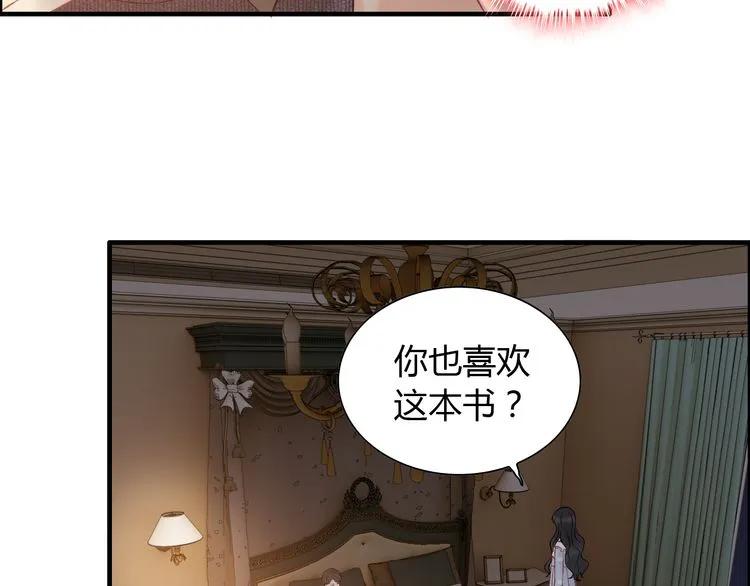 《闪婚总裁契约妻》漫画最新章节第106话 跟我们的儿子说晚安免费下拉式在线观看章节第【75】张图片