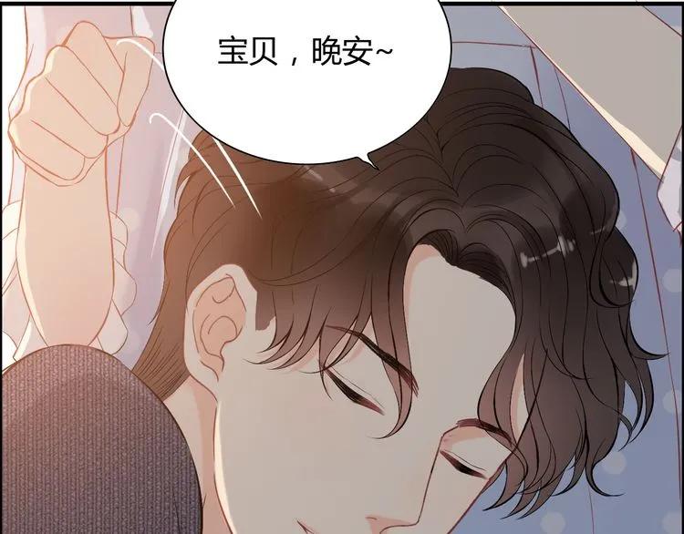 《闪婚总裁契约妻》漫画最新章节第106话 跟我们的儿子说晚安免费下拉式在线观看章节第【88】张图片