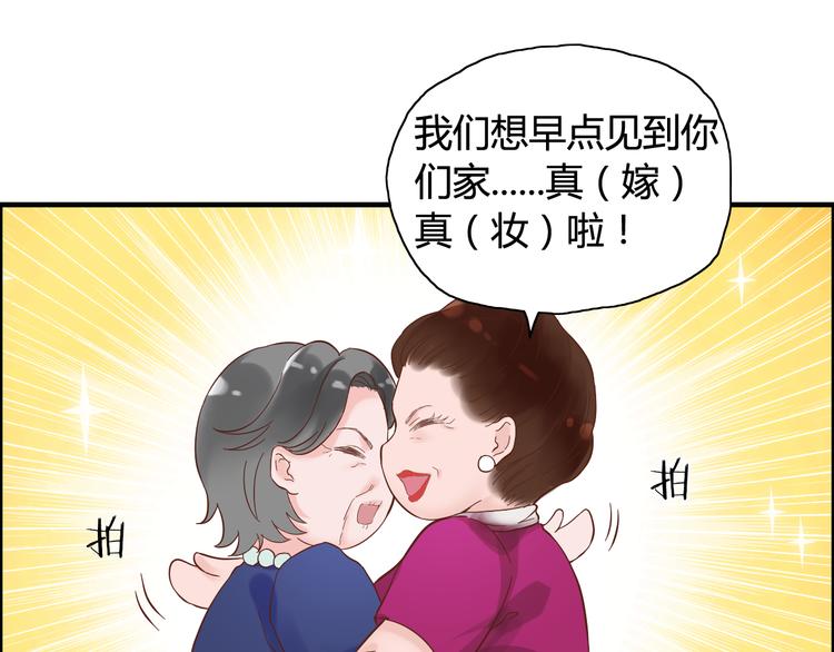 《闪婚总裁契约妻》漫画最新章节第11话 仗势欺人免费下拉式在线观看章节第【36】张图片