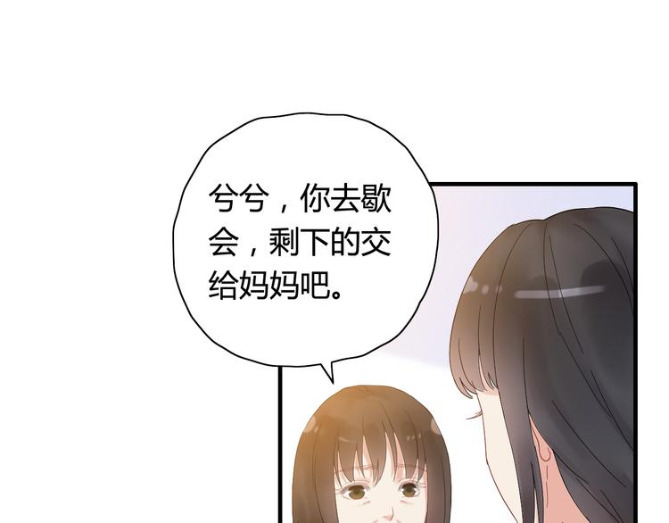 《闪婚总裁契约妻》漫画最新章节第11话 仗势欺人免费下拉式在线观看章节第【6】张图片