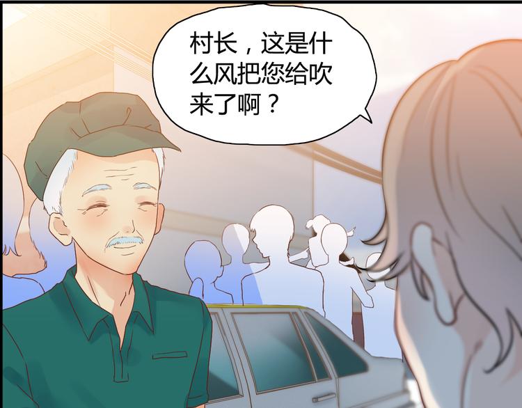 《闪婚总裁契约妻》漫画最新章节第11话 仗势欺人免费下拉式在线观看章节第【79】张图片