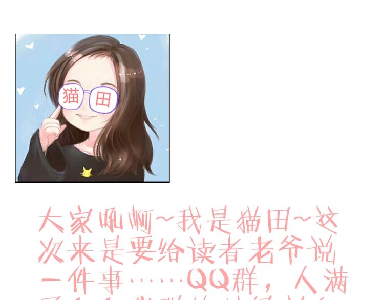 《闪婚总裁契约妻》漫画最新章节第11话 仗势欺人免费下拉式在线观看章节第【98】张图片