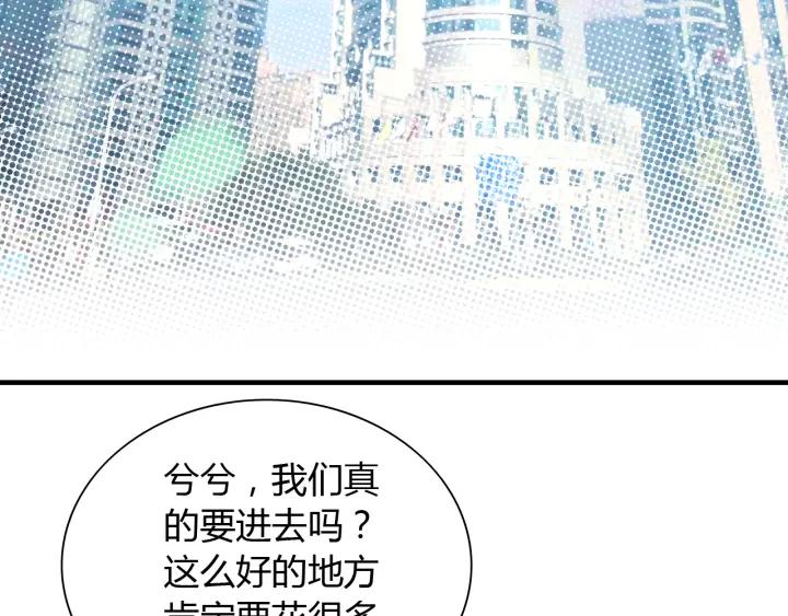 《闪婚总裁契约妻》漫画最新章节第107话 和总裁抢红包！免费下拉式在线观看章节第【19】张图片