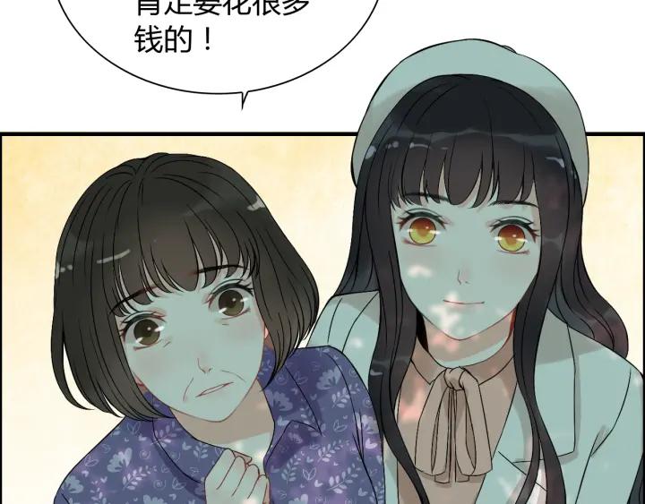 《闪婚总裁契约妻》漫画最新章节第107话 和总裁抢红包！免费下拉式在线观看章节第【20】张图片