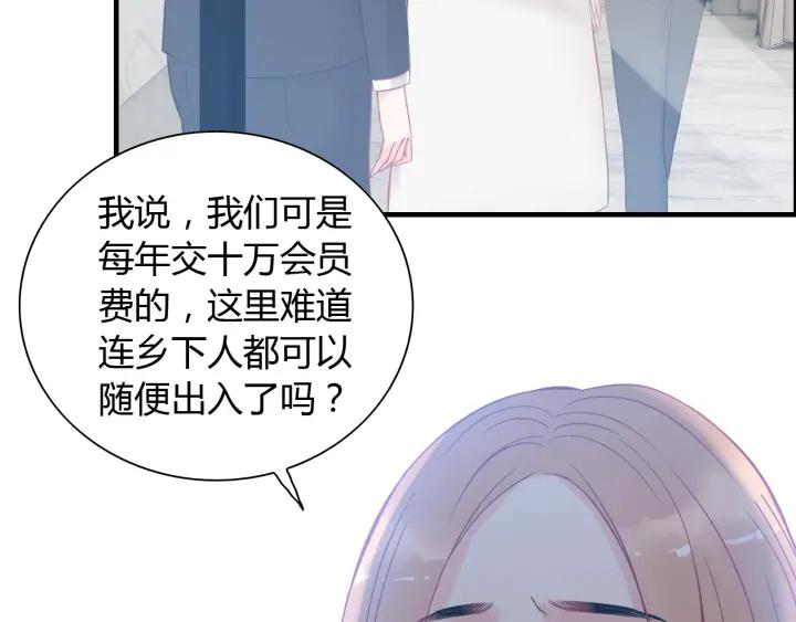 《闪婚总裁契约妻》漫画最新章节第107话 和总裁抢红包！免费下拉式在线观看章节第【30】张图片