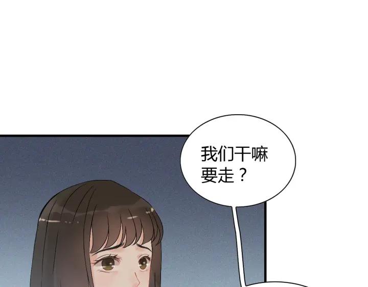 《闪婚总裁契约妻》漫画最新章节第107话 和总裁抢红包！免费下拉式在线观看章节第【39】张图片