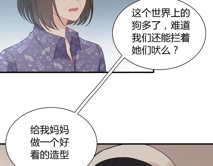 《闪婚总裁契约妻》漫画最新章节第107话 和总裁抢红包！免费下拉式在线观看章节第【40】张图片