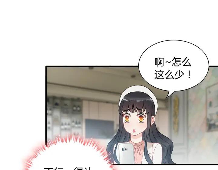 《闪婚总裁契约妻》漫画最新章节第107话 和总裁抢红包！免费下拉式在线观看章节第【57】张图片