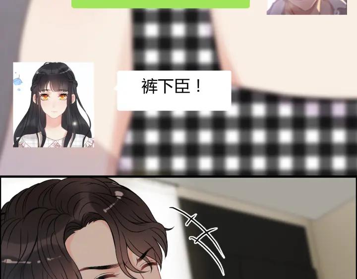 《闪婚总裁契约妻》漫画最新章节第107话 和总裁抢红包！免费下拉式在线观看章节第【77】张图片