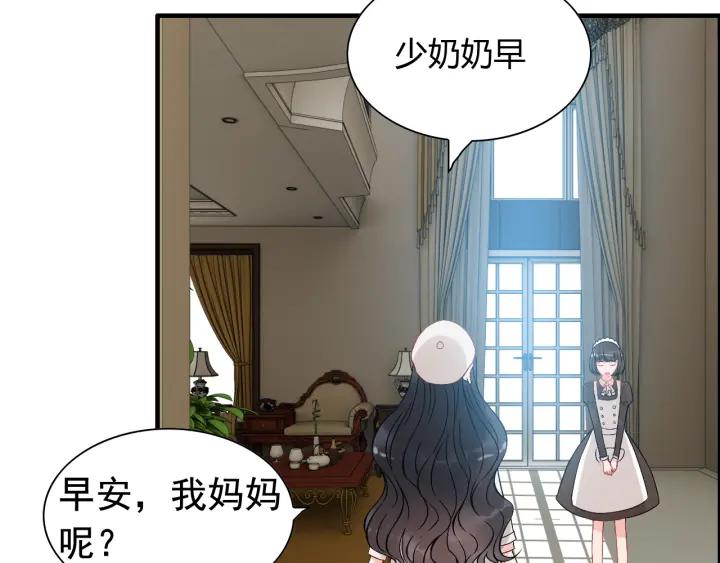 《闪婚总裁契约妻》漫画最新章节第107话 和总裁抢红包！免费下拉式在线观看章节第【8】张图片