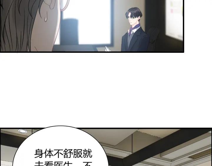 《闪婚总裁契约妻》漫画最新章节第107话 和总裁抢红包！免费下拉式在线观看章节第【84】张图片