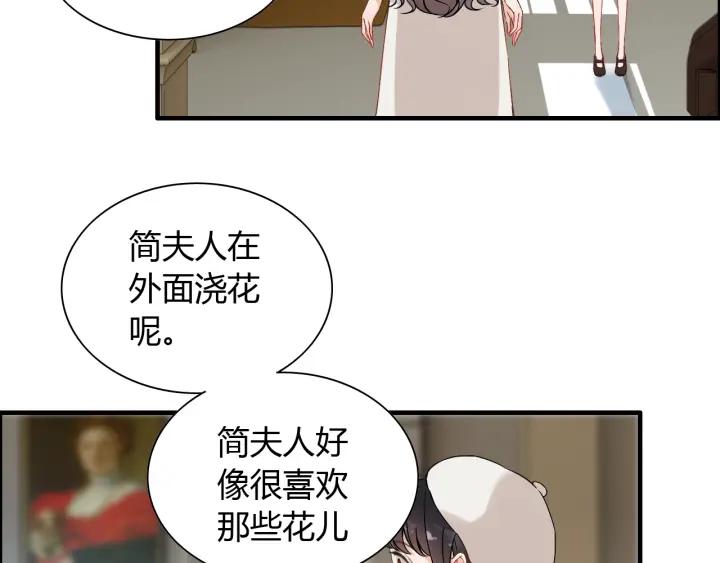 《闪婚总裁契约妻》漫画最新章节第107话 和总裁抢红包！免费下拉式在线观看章节第【9】张图片