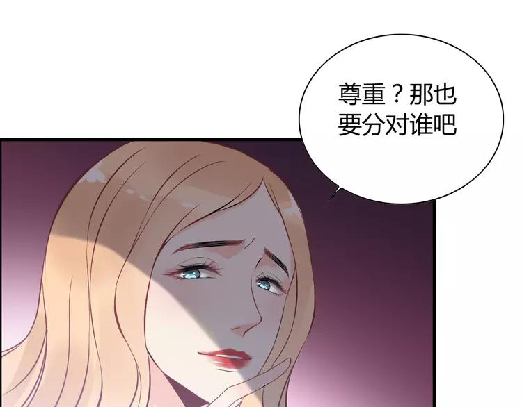 《闪婚总裁契约妻》漫画最新章节第108话 反手打脸贱女人！免费下拉式在线观看章节第【16】张图片