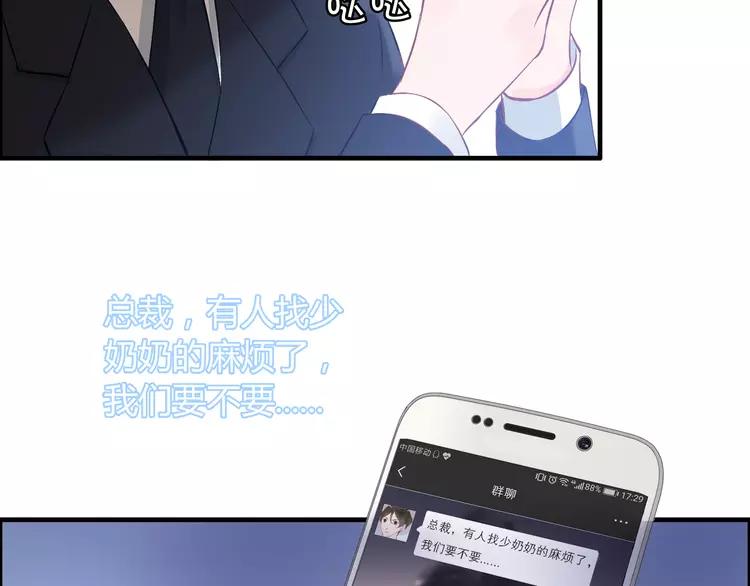 《闪婚总裁契约妻》漫画最新章节第108话 反手打脸贱女人！免费下拉式在线观看章节第【25】张图片