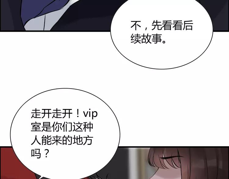 《闪婚总裁契约妻》漫画最新章节第108话 反手打脸贱女人！免费下拉式在线观看章节第【30】张图片