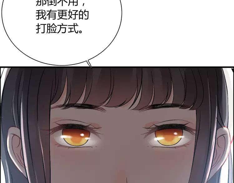 《闪婚总裁契约妻》漫画最新章节第108话 反手打脸贱女人！免费下拉式在线观看章节第【43】张图片