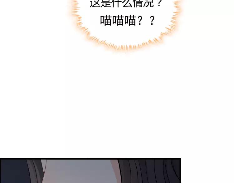 《闪婚总裁契约妻》漫画最新章节第108话 反手打脸贱女人！免费下拉式在线观看章节第【58】张图片