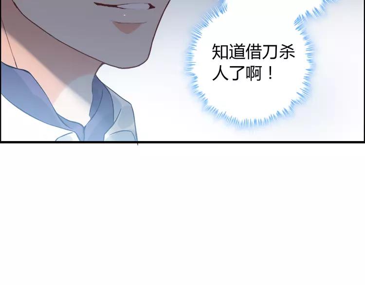 《闪婚总裁契约妻》漫画最新章节第108话 反手打脸贱女人！免费下拉式在线观看章节第【66】张图片