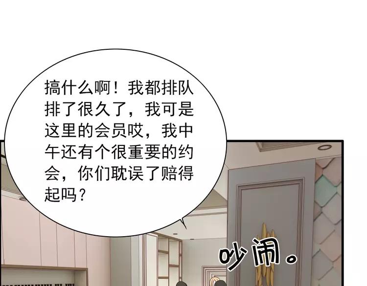 《闪婚总裁契约妻》漫画最新章节第108话 反手打脸贱女人！免费下拉式在线观看章节第【7】张图片