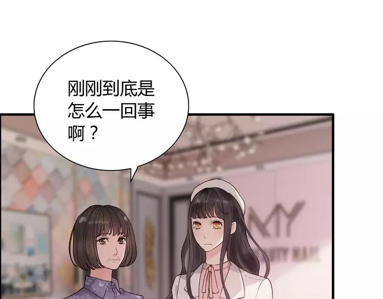 《闪婚总裁契约妻》漫画最新章节第108话 反手打脸贱女人！免费下拉式在线观看章节第【72】张图片