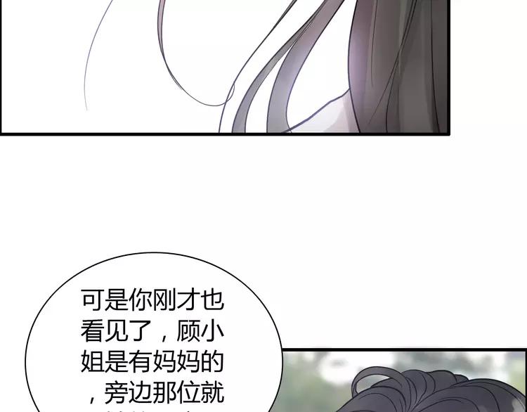 《闪婚总裁契约妻》漫画最新章节第108话 反手打脸贱女人！免费下拉式在线观看章节第【81】张图片