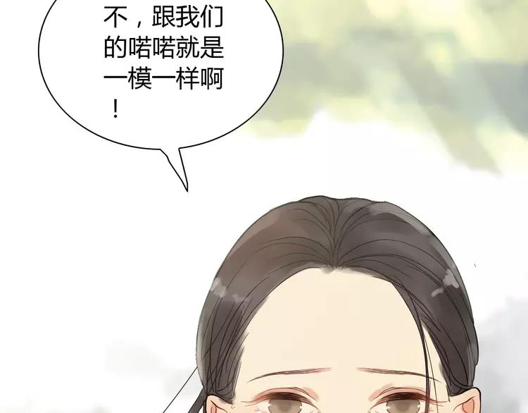 《闪婚总裁契约妻》漫画最新章节第108话 反手打脸贱女人！免费下拉式在线观看章节第【88】张图片