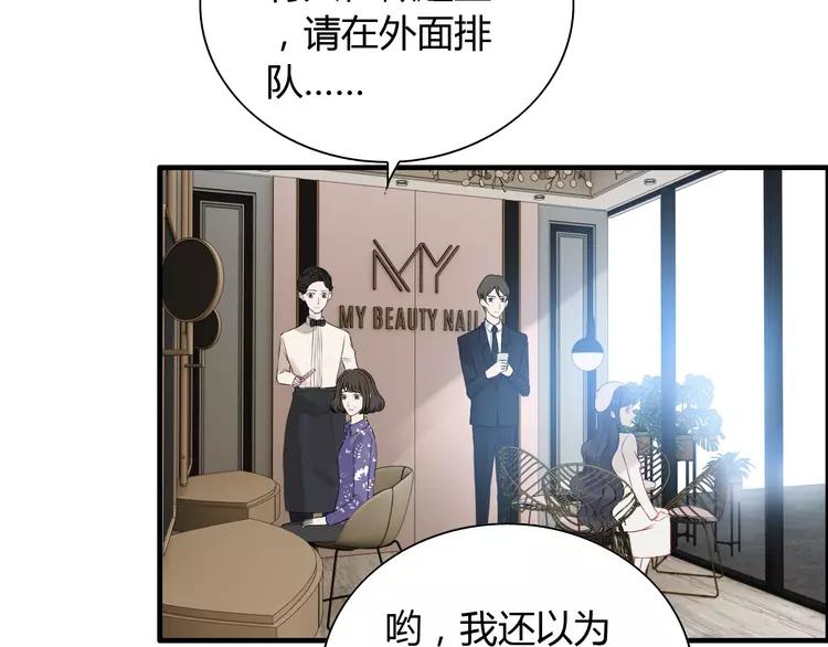 《闪婚总裁契约妻》漫画最新章节第108话 反手打脸贱女人！免费下拉式在线观看章节第【9】张图片