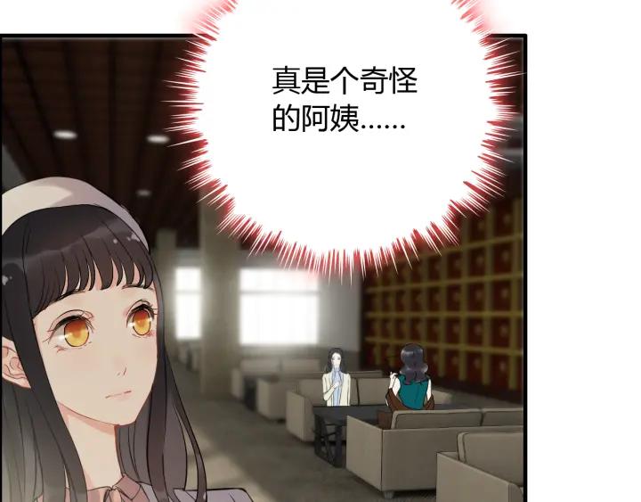 《闪婚总裁契约妻》漫画最新章节第109话 我一定认她做女儿！免费下拉式在线观看章节第【51】张图片