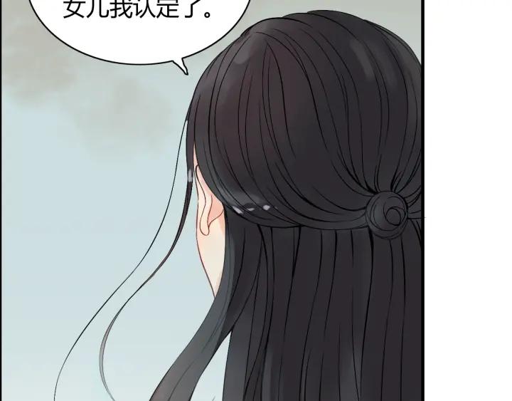 《闪婚总裁契约妻》漫画最新章节第109话 我一定认她做女儿！免费下拉式在线观看章节第【59】张图片