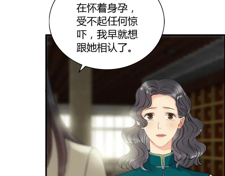 《闪婚总裁契约妻》漫画最新章节第109话 我一定认她做女儿！免费下拉式在线观看章节第【61】张图片