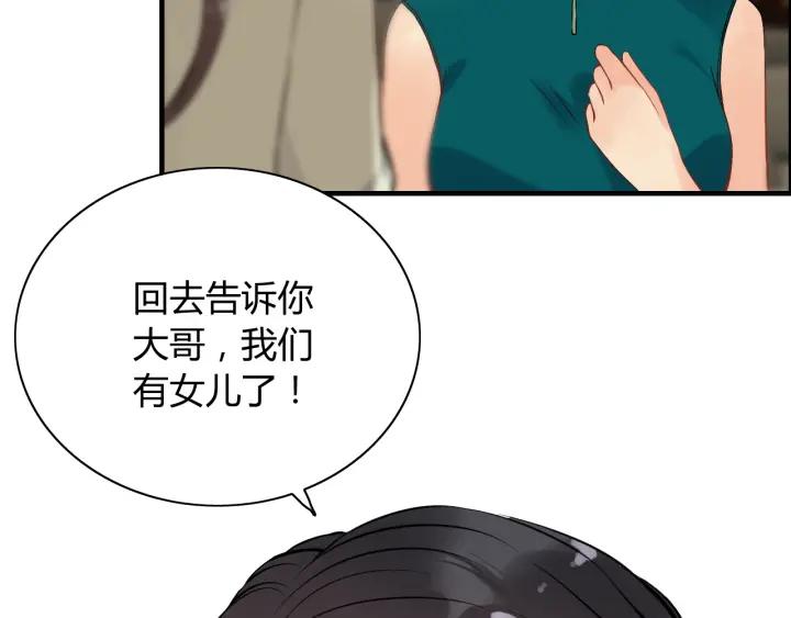 《闪婚总裁契约妻》漫画最新章节第109话 我一定认她做女儿！免费下拉式在线观看章节第【62】张图片