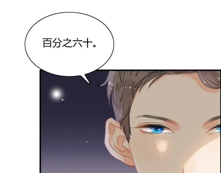 《闪婚总裁契约妻》漫画最新章节第110话 各自私欲免费下拉式在线观看章节第【15】张图片