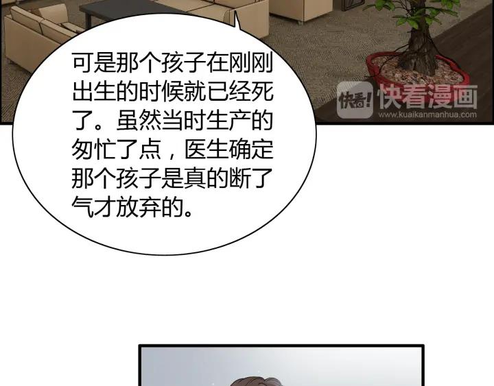 《闪婚总裁契约妻》漫画最新章节第110话 各自私欲免费下拉式在线观看章节第【18】张图片