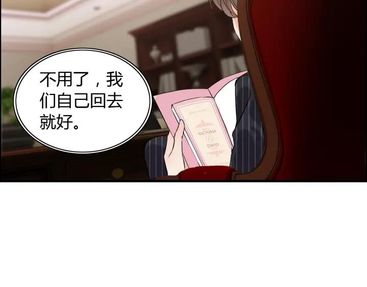 《闪婚总裁契约妻》漫画最新章节第110话 各自私欲免费下拉式在线观看章节第【55】张图片