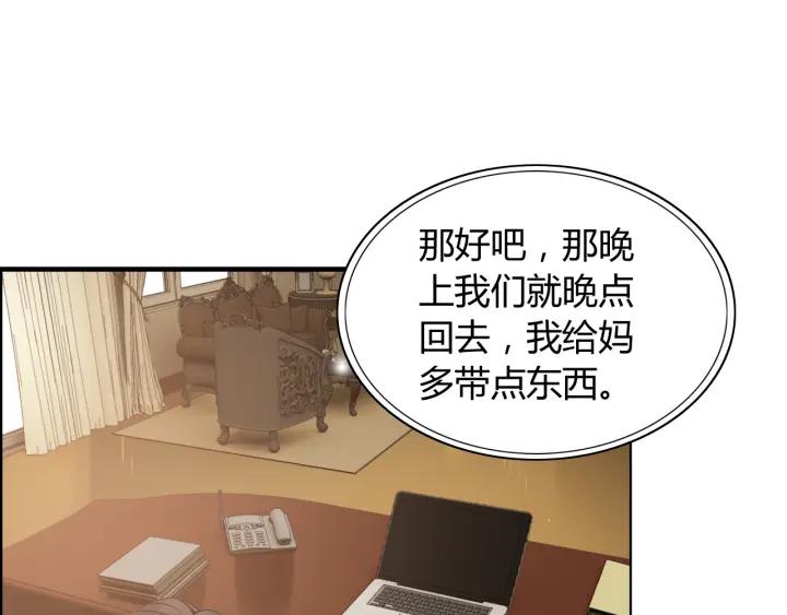 《闪婚总裁契约妻》漫画最新章节第110话 各自私欲免费下拉式在线观看章节第【66】张图片