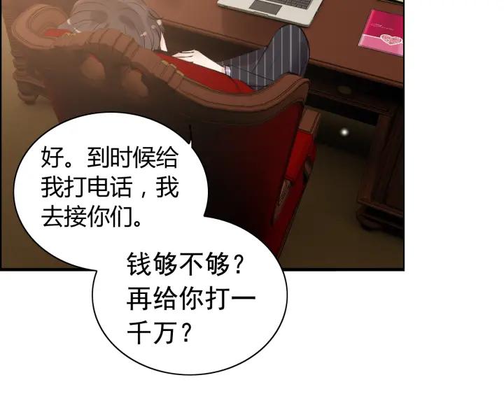 《闪婚总裁契约妻》漫画最新章节第110话 各自私欲免费下拉式在线观看章节第【67】张图片