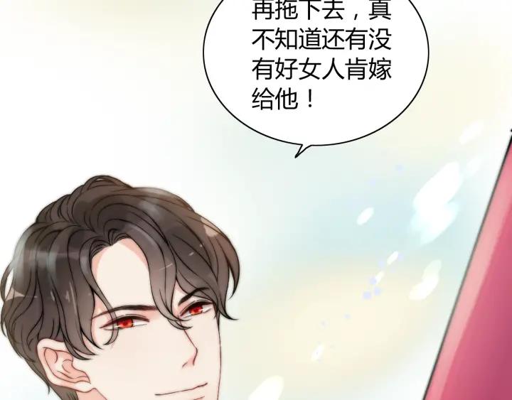 《闪婚总裁契约妻》漫画最新章节第110话 各自私欲免费下拉式在线观看章节第【72】张图片