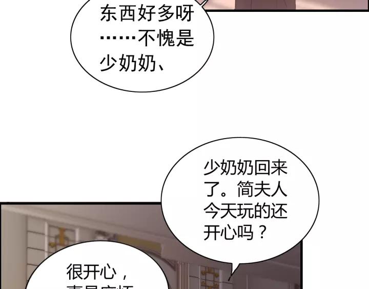 《闪婚总裁契约妻》漫画最新章节第111话 被他调戏了！免费下拉式在线观看章节第【14】张图片