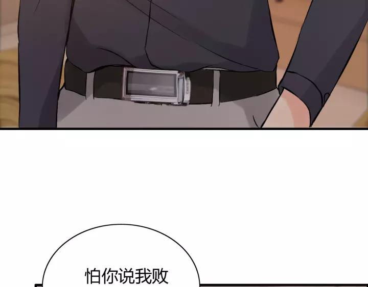 《闪婚总裁契约妻》漫画最新章节第111话 被他调戏了！免费下拉式在线观看章节第【20】张图片