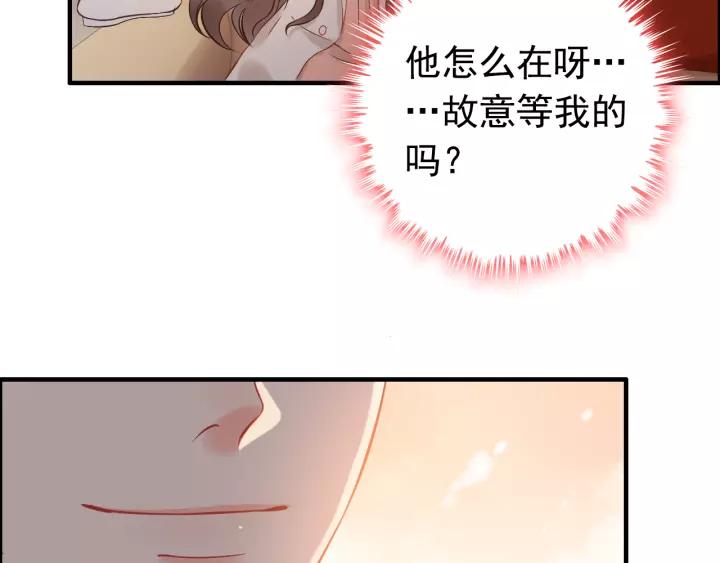 《闪婚总裁契约妻》漫画最新章节第111话 被他调戏了！免费下拉式在线观看章节第【22】张图片