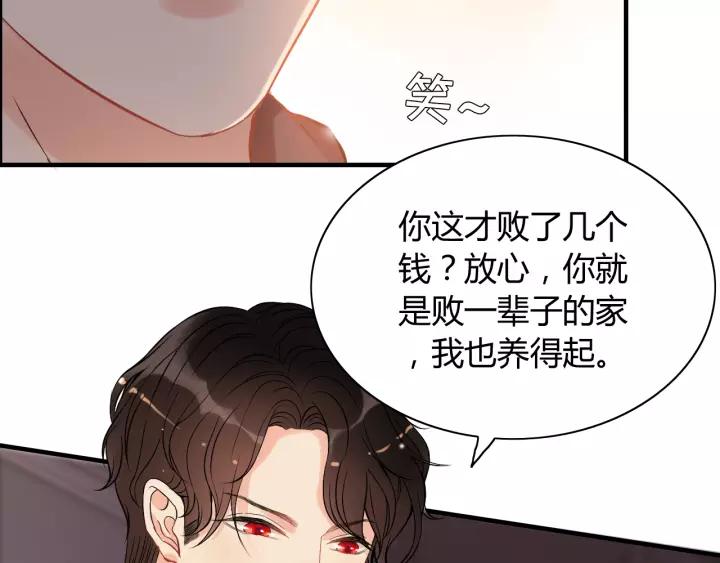 《闪婚总裁契约妻》漫画最新章节第111话 被他调戏了！免费下拉式在线观看章节第【23】张图片