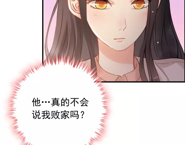 《闪婚总裁契约妻》漫画最新章节第111话 被他调戏了！免费下拉式在线观看章节第【29】张图片