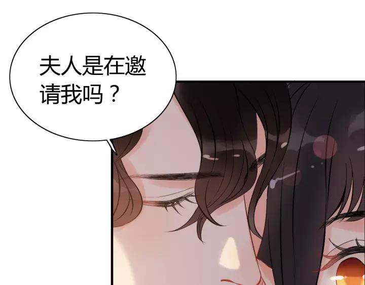 《闪婚总裁契约妻》漫画最新章节第111话 被他调戏了！免费下拉式在线观看章节第【51】张图片