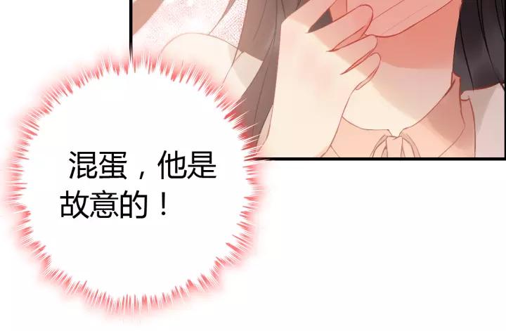 《闪婚总裁契约妻》漫画最新章节第112话 这么急着让我吻你？免费下拉式在线观看章节第【20】张图片