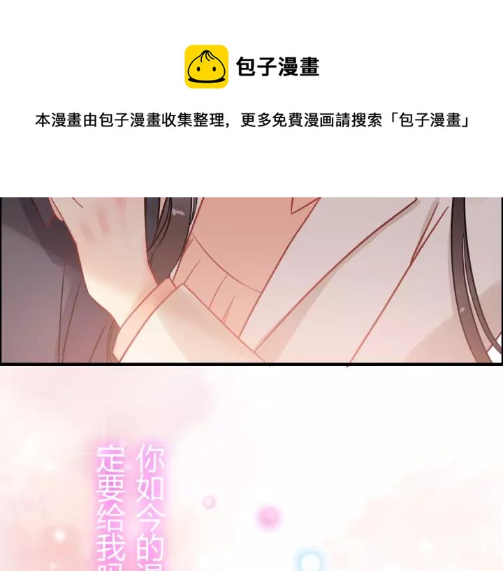 《闪婚总裁契约妻》漫画最新章节第112话 这么急着让我吻你？免费下拉式在线观看章节第【30】张图片