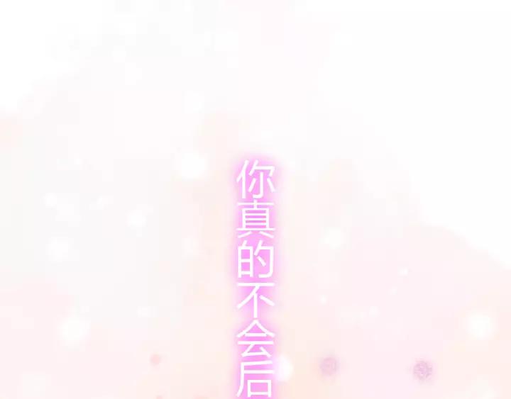 《闪婚总裁契约妻》漫画最新章节第112话 这么急着让我吻你？免费下拉式在线观看章节第【34】张图片