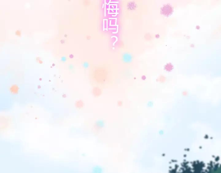 《闪婚总裁契约妻》漫画最新章节第112话 这么急着让我吻你？免费下拉式在线观看章节第【35】张图片