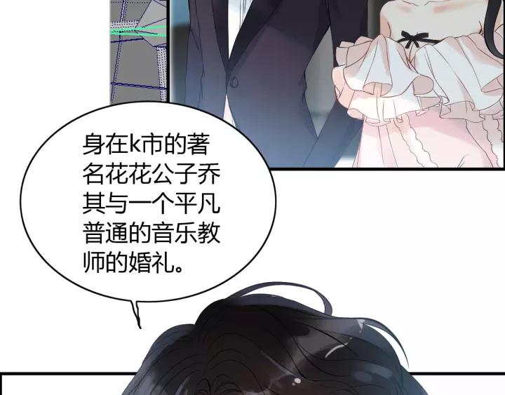 《闪婚总裁契约妻》漫画最新章节第112话 这么急着让我吻你？免费下拉式在线观看章节第【59】张图片