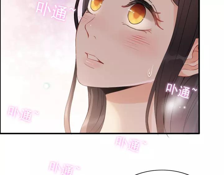 《闪婚总裁契约妻》漫画最新章节第112话 这么急着让我吻你？免费下拉式在线观看章节第【7】张图片