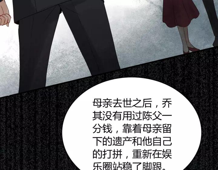 《闪婚总裁契约妻》漫画最新章节第112话 这么急着让我吻你？免费下拉式在线观看章节第【79】张图片